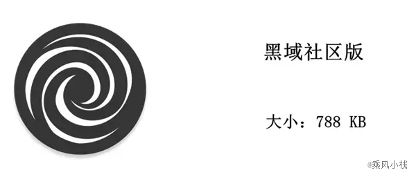 黑域 |社区版|激进☆强杀后台 黑域 |社区版|激进☆强杀后台